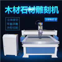 1325輕型石材雕刻機